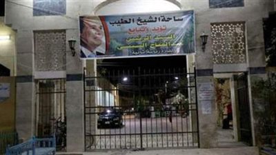 ساحة الشيخ الطيب تعتذر عن استقبال زائريها 3 أسابيع بسبب كورونا