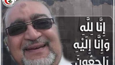 ارتفاع عدد شهداء الأطباء ضحايا فيروس كورونا إلى ٢٥٤