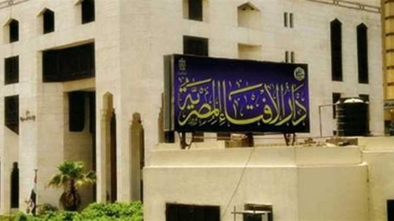 دار الإفتاء