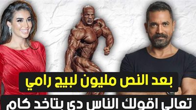 خالد شاهين يكشف أجور النجوم بالبرامج بعد أزمة بيج رامي في 