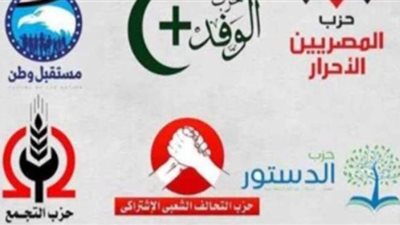 الهيئات العليا في الأحزاب السياسية وطريقة تشكيلها.. أبرزها المكتب التنفيذي والسياسي