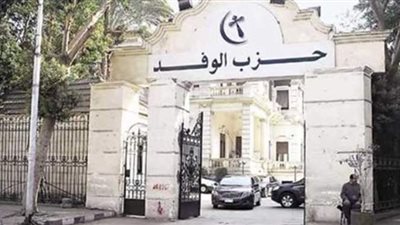 مع استمرار أبو شقة في موقعه.. ما مصير معارضيه في حزب الوفد؟