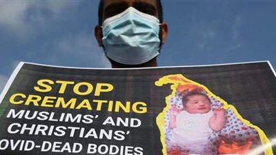 كورونا يقتل حديثي الولادة.. حرق جثمان رضيع مسلم في سريلانكا يكشف الكارثة