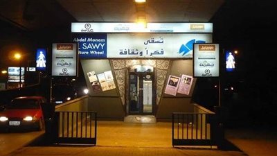 كواليس تأجيل المعرض السنوي لـ