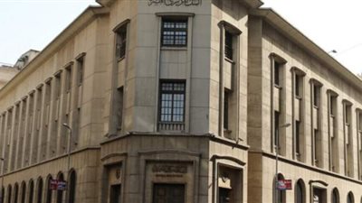 المركزي: الشمول المالي على رأس الأولويات لتحقيق الاستقرار المالي لدعم النمو الاقتصادي