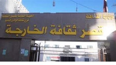 تعليق 50% من الأنشطة الثقافية فى الوادى الجديد بسبب كورونا