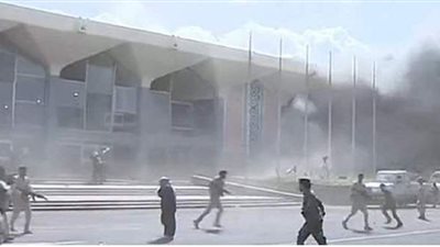 تزامنًا مع وصول الحكومة اليمنية الجديدة.. 3 انفجارات تهز مطار عدن