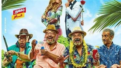 طرح البوستر الرسمي لفيلم 