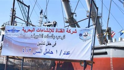 هيئة قناة السويس تدشن وحدات بحرية جديدة | صور