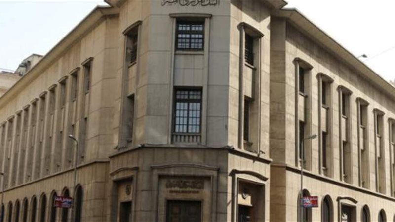 البنك المركزى المصرى