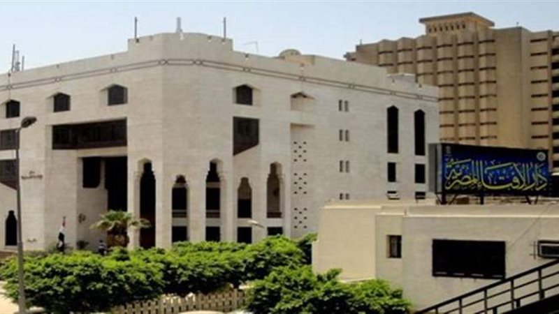 دار الإفتاء
