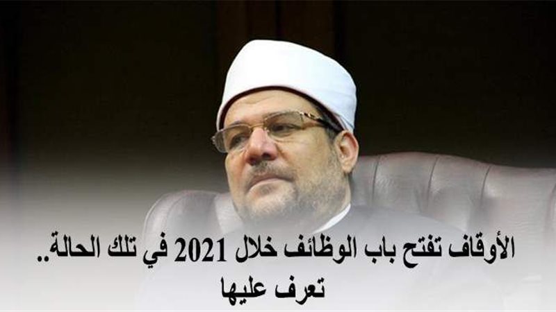 الدكتور محمد مختار