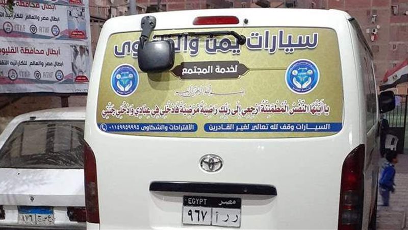 سيارة الاسعاف