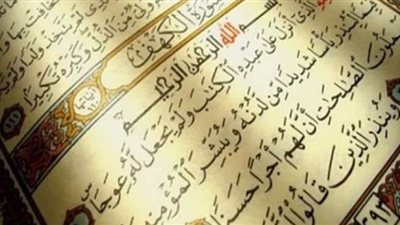 فوائد عظيمة لتلاوة سورة الكهف يوم الجمعة.. لا تفوتك