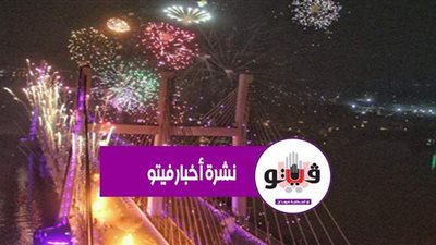 أخبار فيتو أبرزها.. بيان كورونا.. وزير الرياضية يلمح بحل مجلس الخطيب وإعادة مرتضى.. واحتفال المصريين والعالم برأس السنة