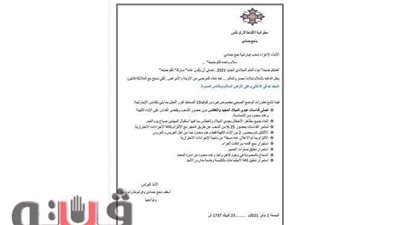 مطرانية نجع حمادي: قداس العيد بدون حضور شعبي