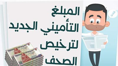 تعرف على المواد الجديدة في لائحة تراخيص الوسائل الإعلامية.. واعتماد شهادة من الأعلى للإعلام شرط مزاولة النشاط