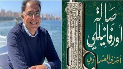 أشرف العشماوي يروى تاريخ مصر فى 