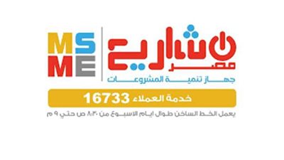 كيف تحصل على تمويل من جهاز تنمية المشروعات وما المستندات المطلوبة