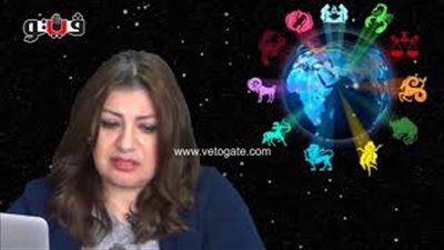 عبير فؤاد تكشف الحالة الفلكية للأبراج (فيديو)
