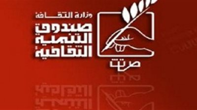 صندوق التنمية الثقافية يحتفل بخريجي «الصوت الذهبي»