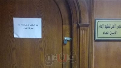 أول صور لمكتب أحمد سليم بعد التحفظ عليه