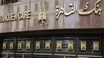 بنك القاهرة يضخ 575 مليون جنيه لصالح مشروع 