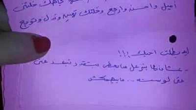 بالصور.. زوجة مصرية تعد أغرب هدية لزوجها في عيد الحب