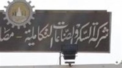 5.8 مليارات جنيه أرباح شركة السكر خلال 2015