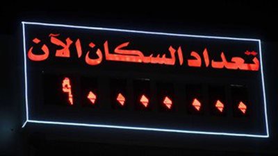 إنشاء ساعة سكانية بتكلفة 77 ألف جنيه في الوادى الجديد