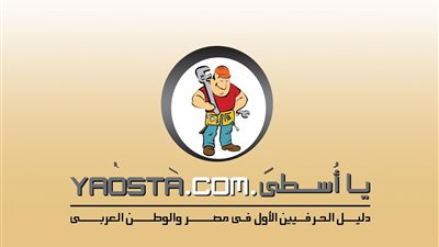 YaOsta.com.. دليل الحرفين