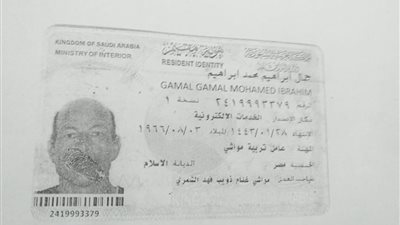 آخر مستجدات قضية مقتل عامل مصري في السعودية