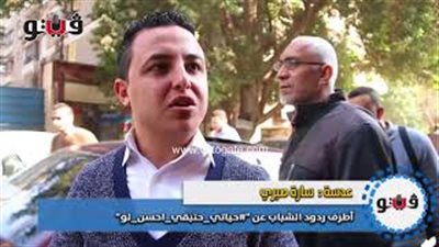 أطرف ردود الشباب عن 