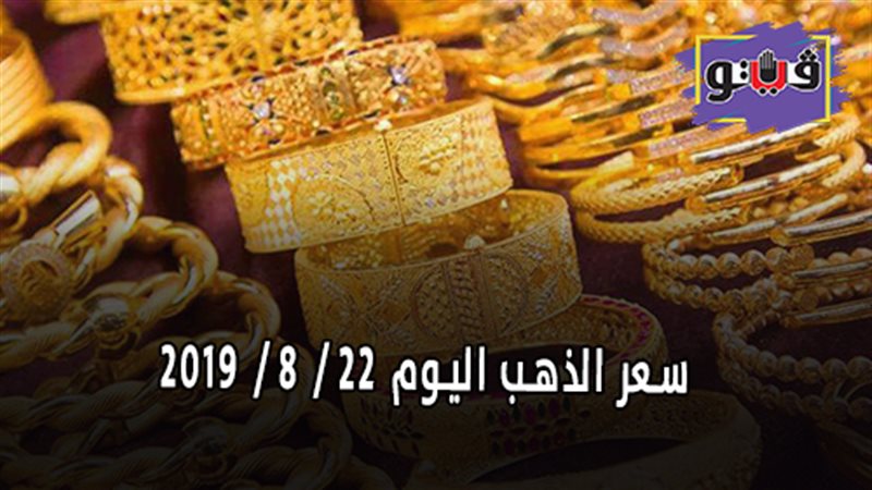سعر الذهب