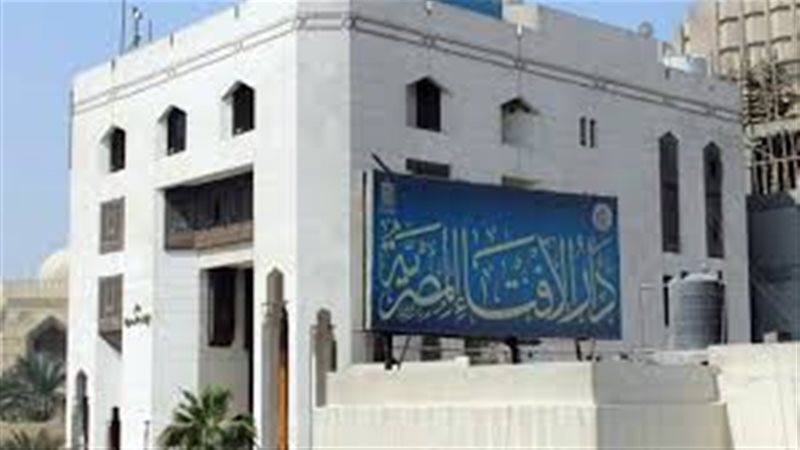  دار الإفتاء