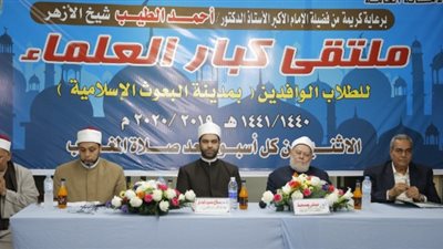 تفاصيل الملتقى السادس لهيئة كبار العلماء بالأزهر الشريف