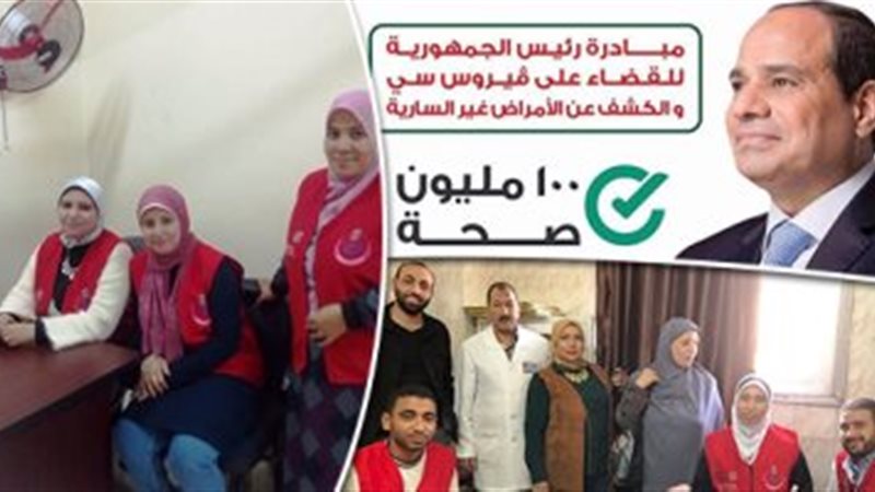 حملة 100 مليون صحة