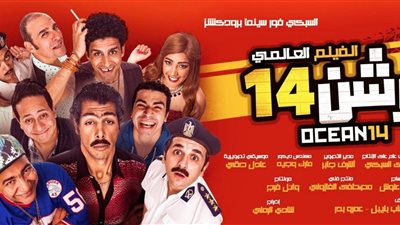 إيرادات السينما بالأسبوع السادس من 2016