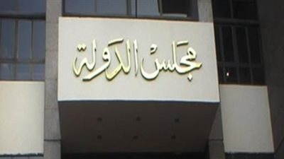 الحكم في ٨ طعون على إلغاء فرض رسوم على خام البليت.. 8 سبتمبر