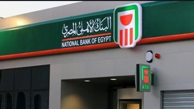 بنك الاستثمار القومي يخفض العائد على شهاداته 1%