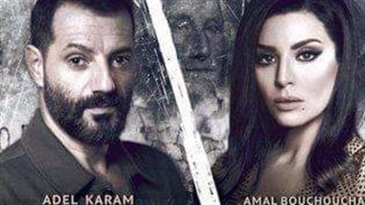 المسلسل اللبناني 