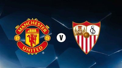 مان يونايتد يتعادل سلبيا مع إشبيلية في ذهاب دور الـ16 بأبطال أوروبا