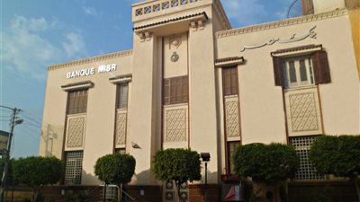 نظر دعوى «بنك مصر» ضد محافظ الجيزة ومستشفى الصدر