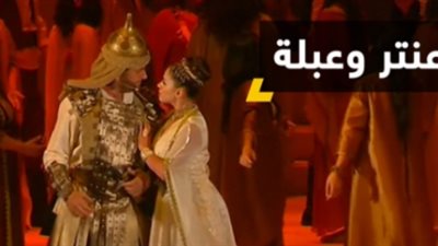 هيئة الترفيه السعودية تنظم ألفي حفلة وتستضيف أوبرا لبنان