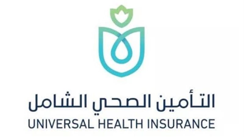 هيئة التأمين الصحي