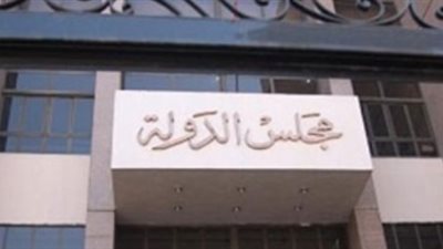 محام يطالب مجلس الدولة بإثبات تدخله في دعوى 