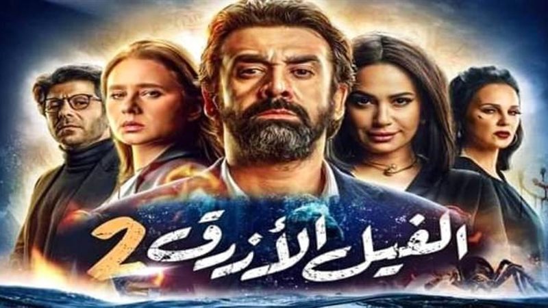 بوستر فيلم الفيل