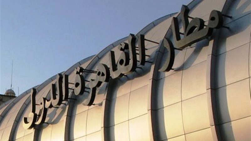 مطار القاهرة الدولي
