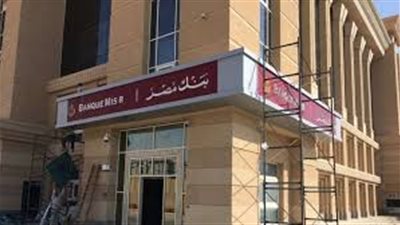 توقيع بروتوكول تعاون بين الهيئة القومية للتأمين الاجتماعي وبنك مصر