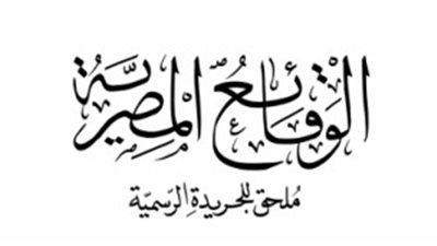 أبرز قرارات 